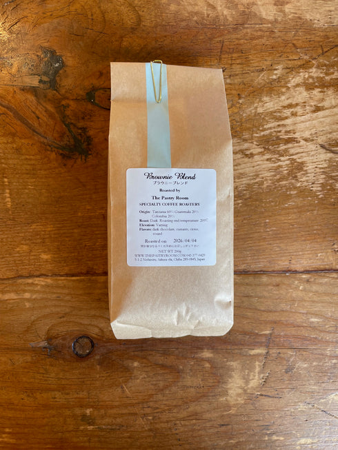 60_Brownie Blend ブラウニーブレンド【深煎り】